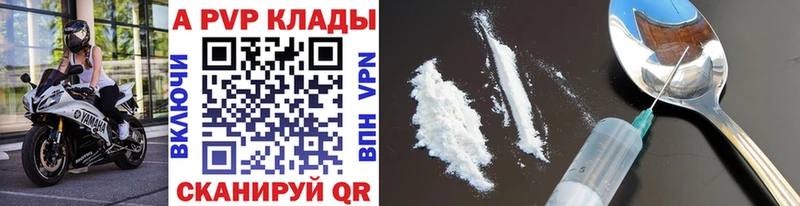 купить наркотик  Лесной  А ПВП кристаллы 