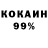КОКАИН Columbia Olga Vin