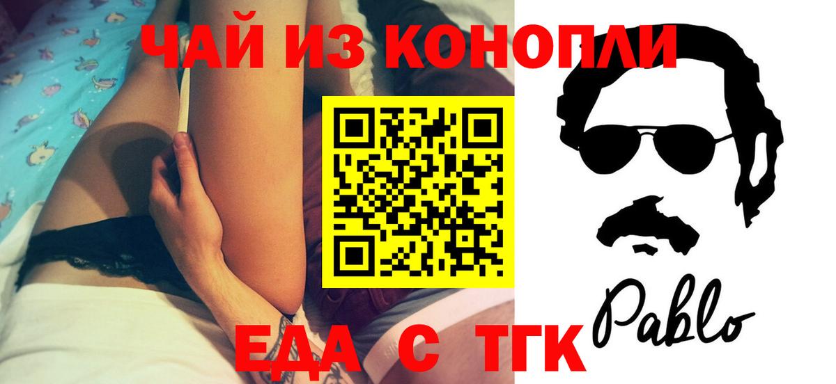 Cannafood марихуана  Вход с VPN  Лесной 