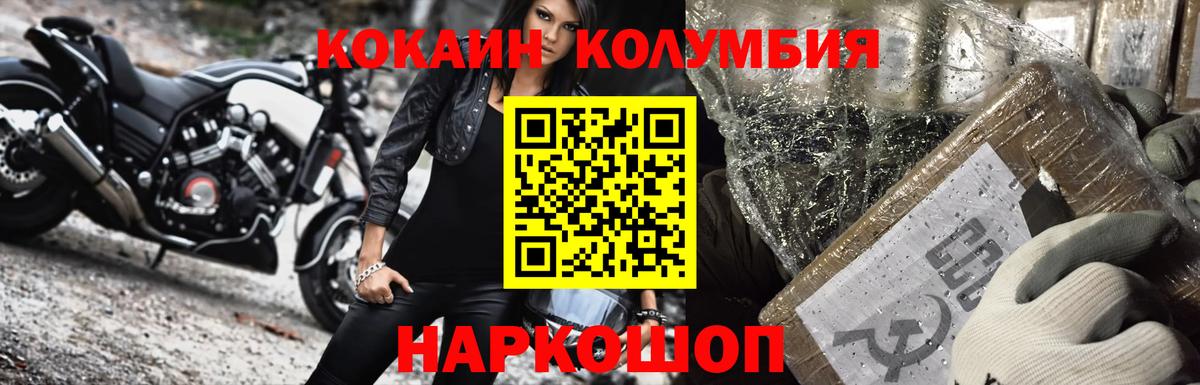 Мефедрон  ГАШ  Cocaine  Вход с VPN  Лесной  Марихуана  Меф МЯУ МЯУ кристаллы 
