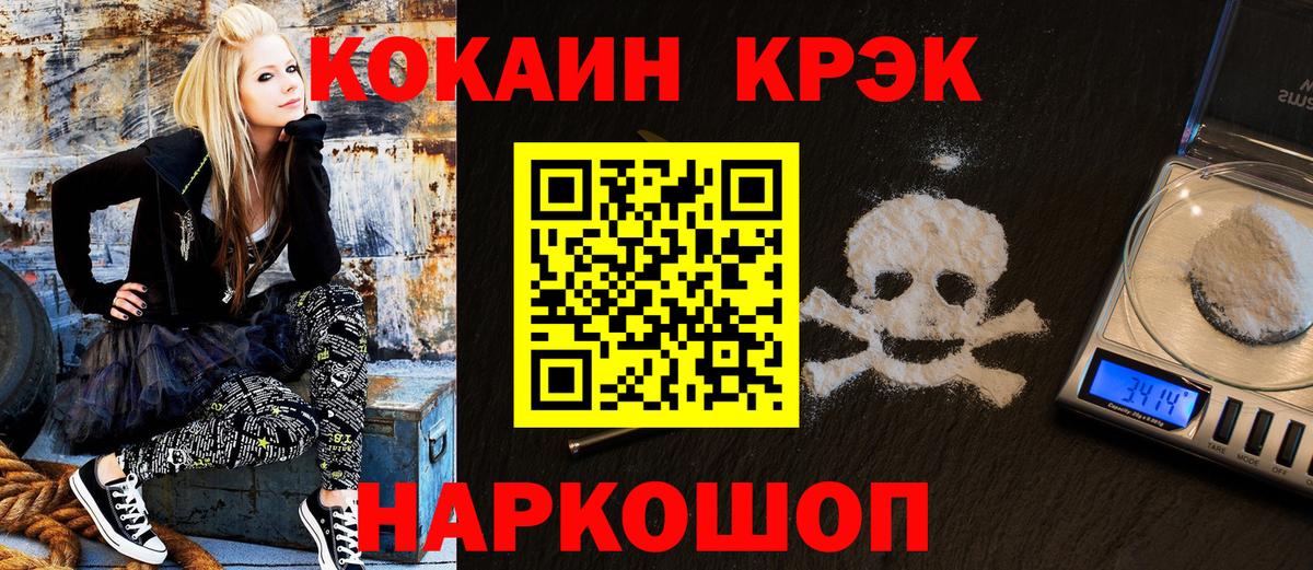Cocaine 99%  Вход с VPN  Лесной  Кокаин Эквадор 
