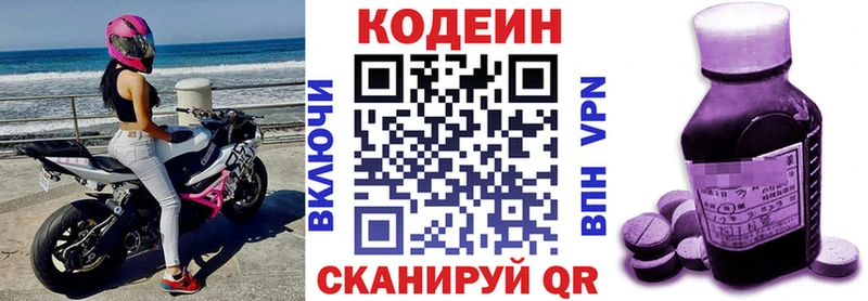 OMG ссылки  Лесной  сайты даркнета Telegram  Кодеин напиток Lean (лин) 