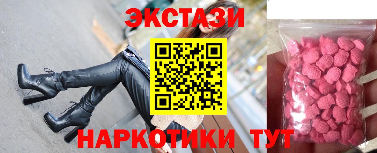 Ecstasy XTC Лесной