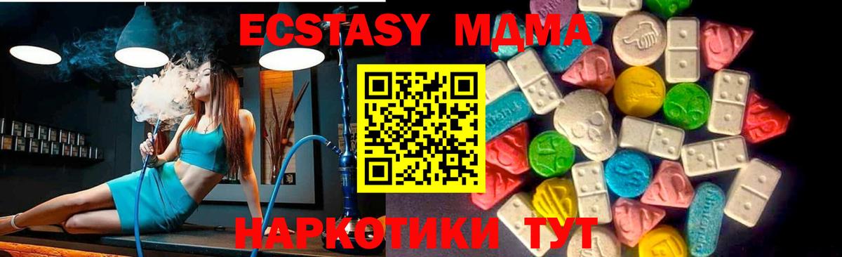 Ecstasy 280 MDMA  Вход с VPN  Ecstasy 250 мг  Лесной 