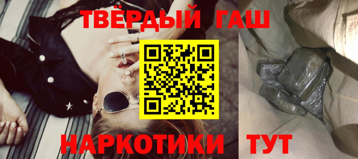Лесной  ГАШИШ хэш  Вход с VPN 