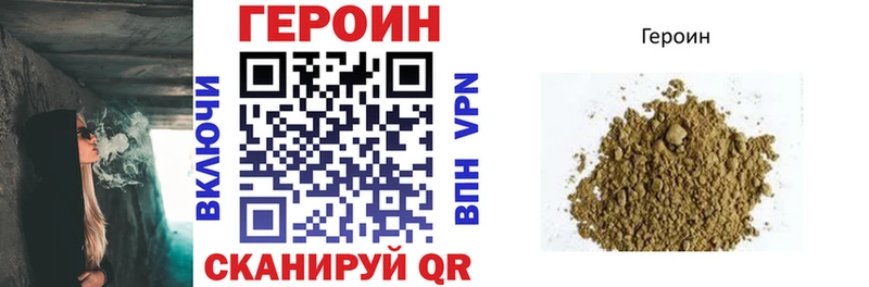 ГЕРОИН гречка Лесной