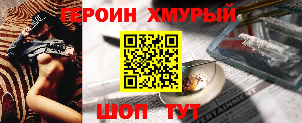 ГЕРОИН VHQ Лесной