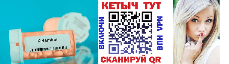 КЕТАМИН VHQ  продажа наркотиков  Лесной 