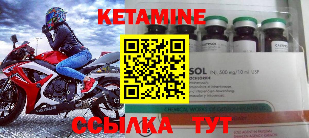 Лесной  darknet формула  Вход с VPN  Кетамин ketamine  Кетамин ketamine 
