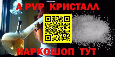 альфа пвп Кинель