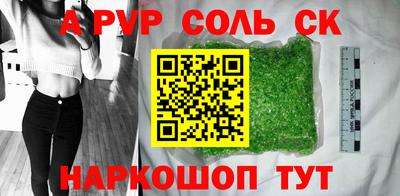альфа пвп Кинель