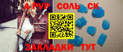 альфа пвп Кинель