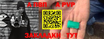 альфа пвп Кинель