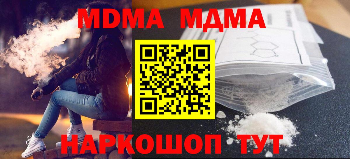 MDMA VHQ  МДМА  Вход с VPN  Лесной  МДМА VHQ 