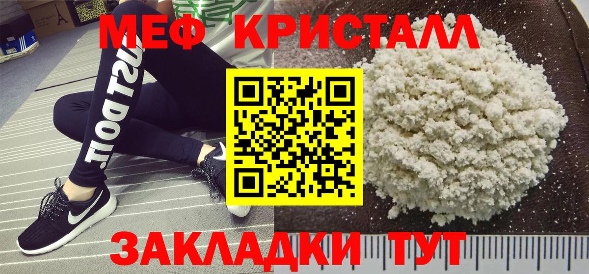 Меф  Лесной