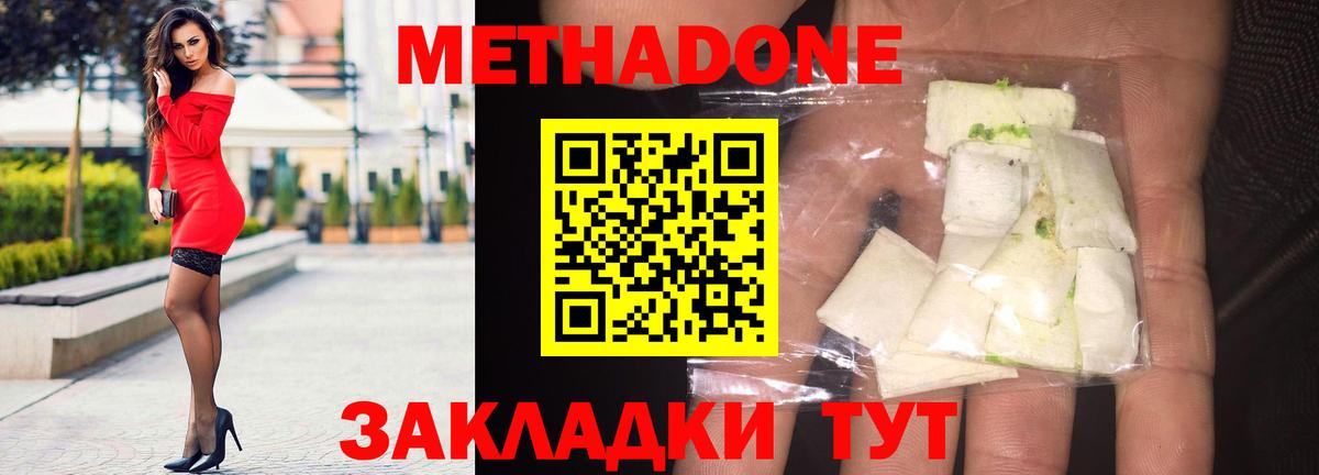 MEGA как зайти  Вход с VPN  МЕТАДОН кристалл  Лесной  Метадон белоснежный 