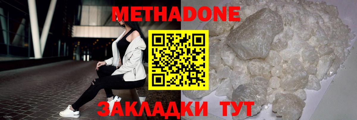 МЕТАДОН белоснежный Лесной