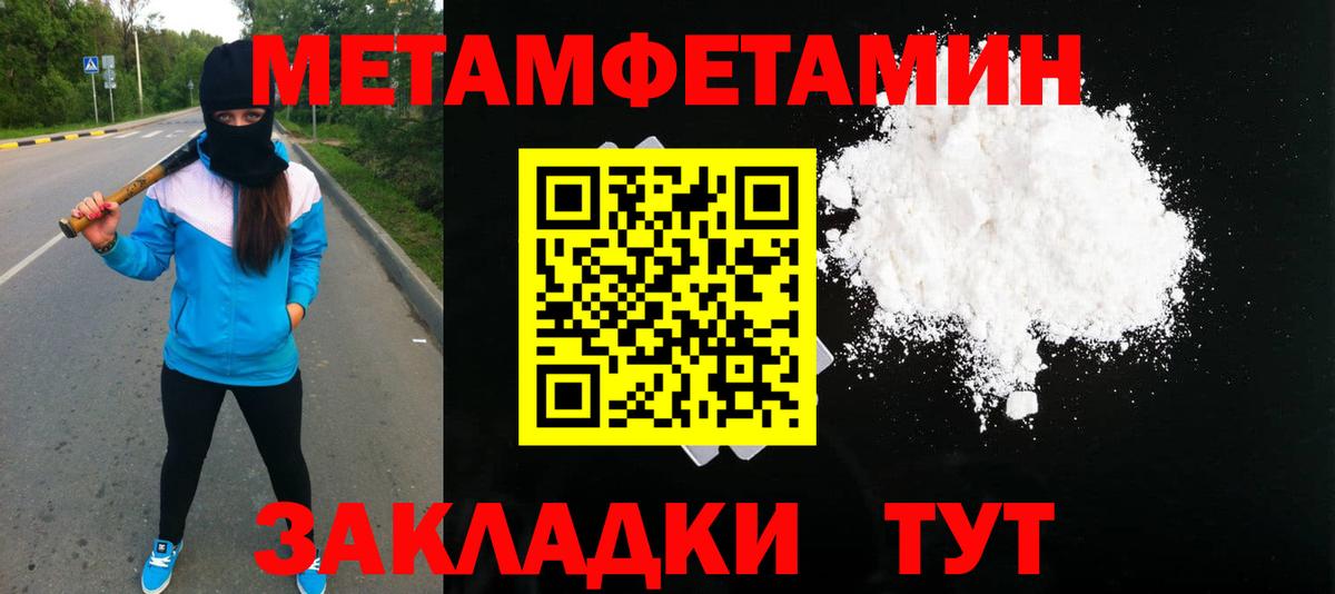 Первитин пудра Лесной