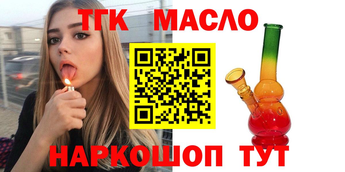 ТГК THC oil Лесной