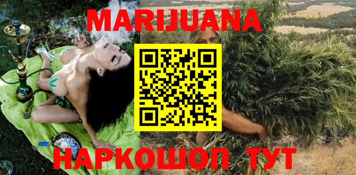 Каннабис SATIVA & INDICA  Бошки марихуана OG Kush  Вход с VPN  Лесной  Конопля марихуана 